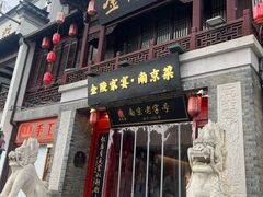 -金陵家宴·金陵春·南京菜(夫子庙店)