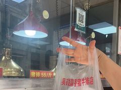 -吴日彪蒜香猪牛排(水巷口店)