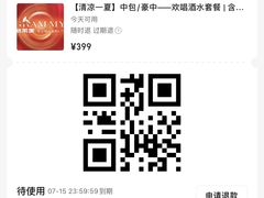 -格莱美量贩式KTV(国信店)