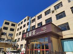 -佳和水饺(海德公馆店)