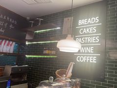 -BAKER&SPICE(国金中心商场店)