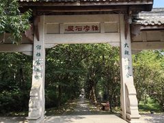 -虞山风景区
