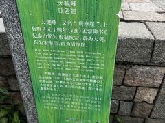 -泰山风景名胜区