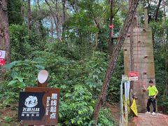 -芦仙山景区-飞越丛林探险乐园