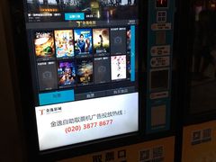 -金逸影城(大悦城IMAX激光店)