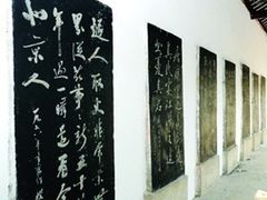 -苏州碑刻博物馆