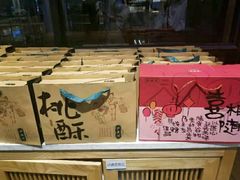 -泸溪河桃酥(江宁太阳城店)