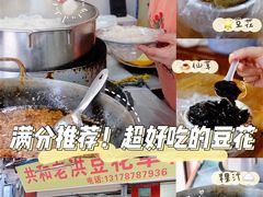 水粿-共和老洪豆花草粿水粿