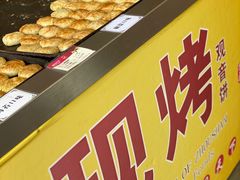 -冠素堂观音饼(朱家尖码头店)