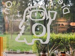 -Dinoo 片场咖啡(酒仙桥店)