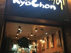 -校村炸鸡(塔洞店)
