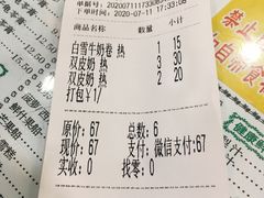 账单-仁信老铺(华盖路店)