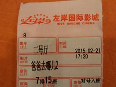 android_upload_pic-左岸国际电影城(泉汇购物广场店)