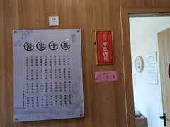 -冬日中医馆