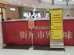 -凯德广场(金牛店)