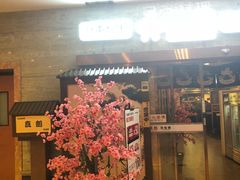 门面-真剑日本料理·铁板烧(贵州路店)