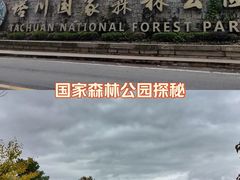 -塔川景区