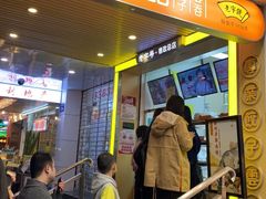 门面-炳记云饺(德政总店)