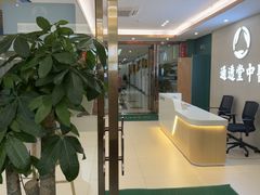 -通透堂中医·精准推拿(旗舰店)