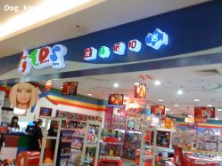 -宝大祥青少年儿童购物中心(普陀中环店)