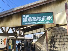 -灌篮高手动画打卡地