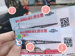 -梦幻奥陶纪景区