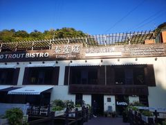 -泰莲庭·溪畔餐厅(雁栖湖店)