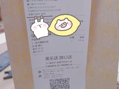 -麦当劳(无锡永乐店)