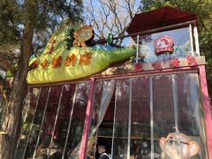 -鸡鸣汤包(红山动物园店)