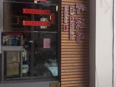 门面-朱洪元苏式面馆(绿宝广场店)