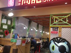 门面-新加坡高记KOO KEE Restaurant(盈科店)