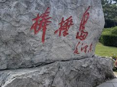 -棒棰岛宾馆景区