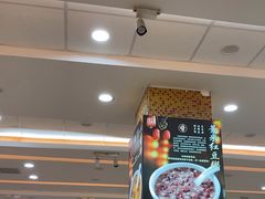 -孟记粥铺·家常菜·烧烤·粥(亚运村店)