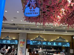 -小桃红·东北菜·春饼烤鸭(南阳湖街店)