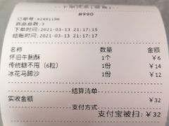 -芬芳甜品(同福路店)