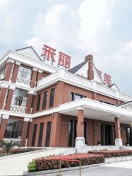 -禾丽康美医疗美容医院