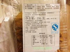 -三阳盛(南京西路店)