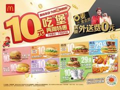 -麦当劳(天塔道店)