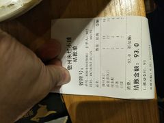 账单-椰小调.儋州米烂(名门店)