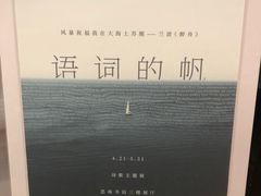 -思南书局(复兴中路店)