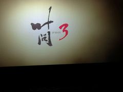 -太平洋影城(深圳8号仓店)