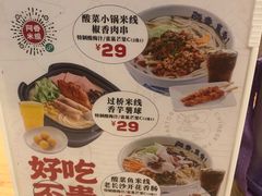 -阿香米线(天津凯德餐厅店)