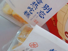 -吴越糕享(常熟万达店)