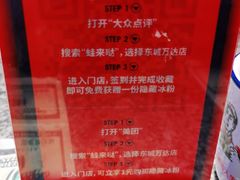-蛙来哒(东城万达店)