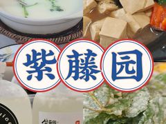 -紫藤园·天目湖大鱼头(南山竹海店)