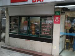 门面-白玉兰小吃(新村路店)