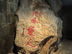 -灵栖洞天