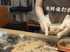 -朝鲜族打糕(时尚天河店)