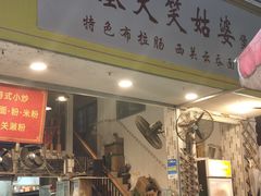 -黄埔古港