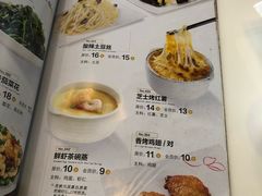 菜单-嘉和一品粥(大沽南路店)